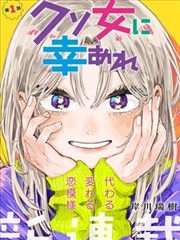 被召唤的社畜异闻录 异世界转生动漫