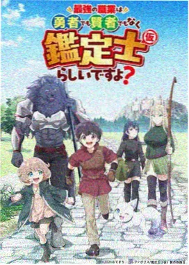 召唤系 穿越题材动漫